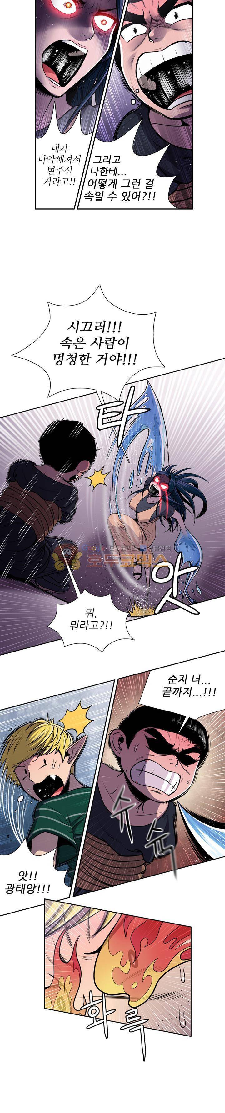 꼬마 마법사 박광태 시즌2 7화 - 여름은 언제나 두근두근 (7) 3