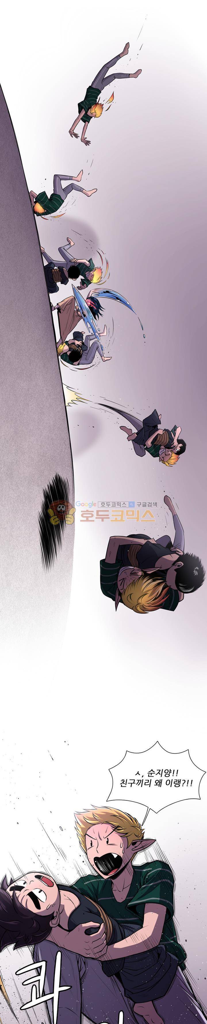 꼬마 마법사 박광태 시즌2 7화 - 여름은 언제나 두근두근 (7) 4