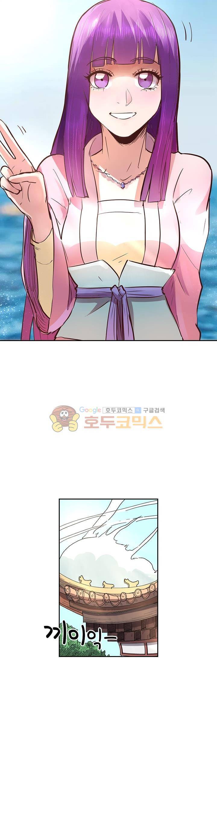 요신기 220화 1