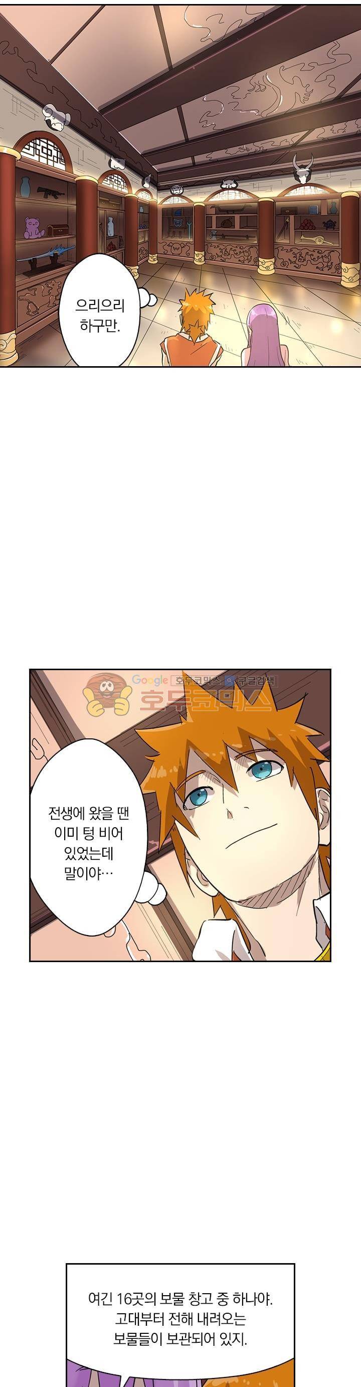 요신기 220화 2