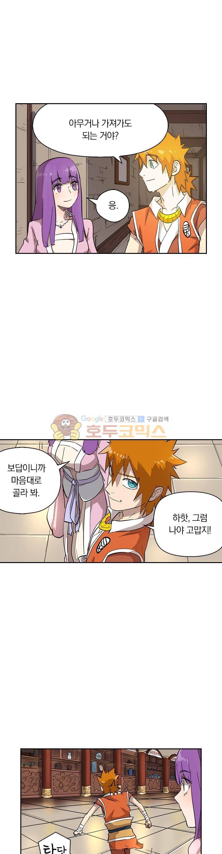 요신기 220화 4