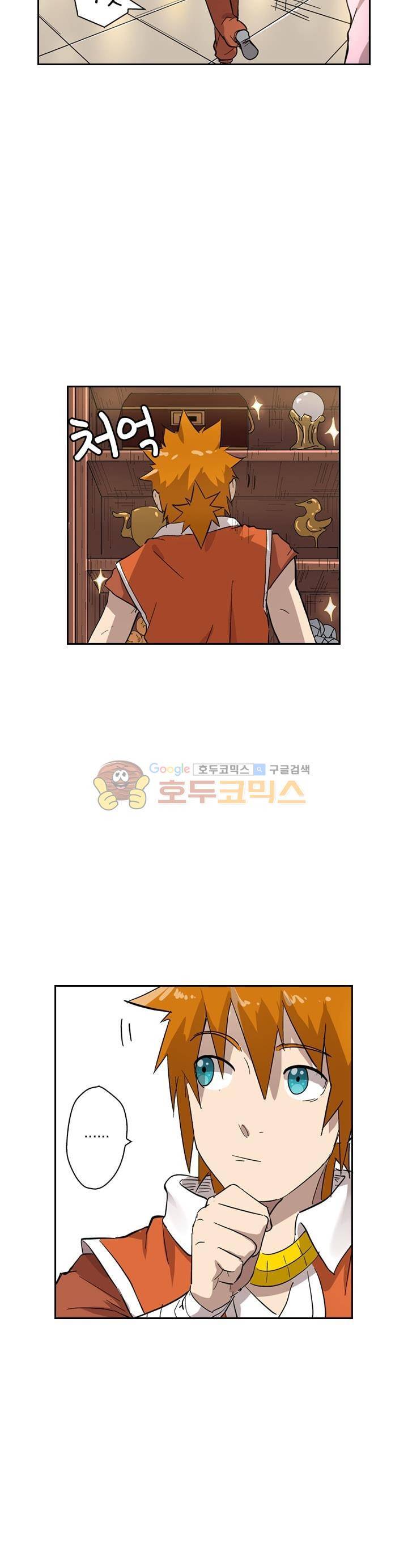 요신기 220화 5