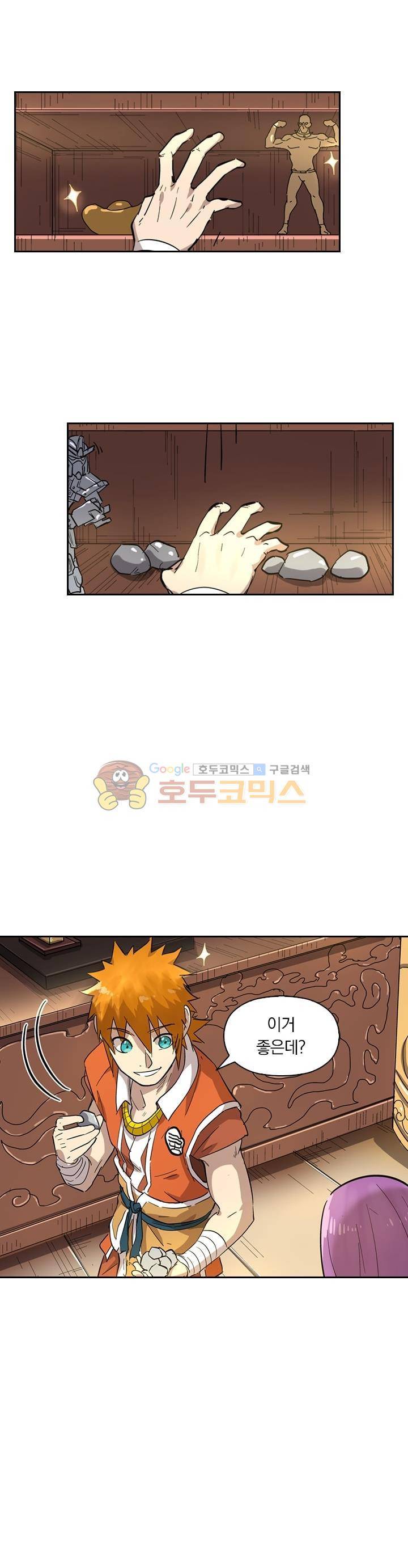 요신기 220화 6