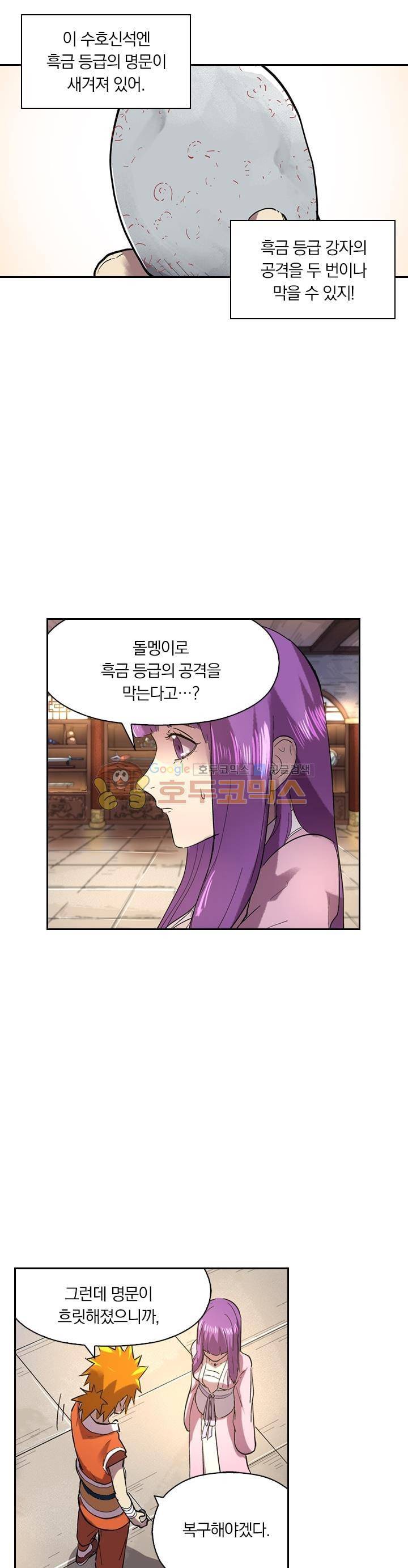 요신기 220화 8