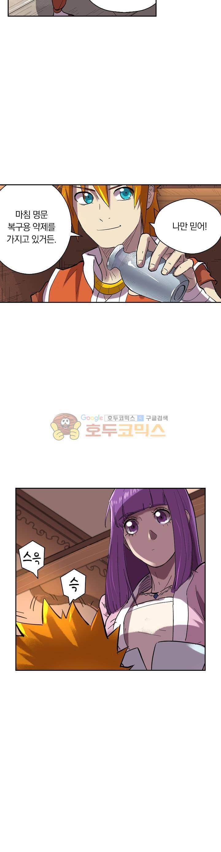 요신기 220화 9