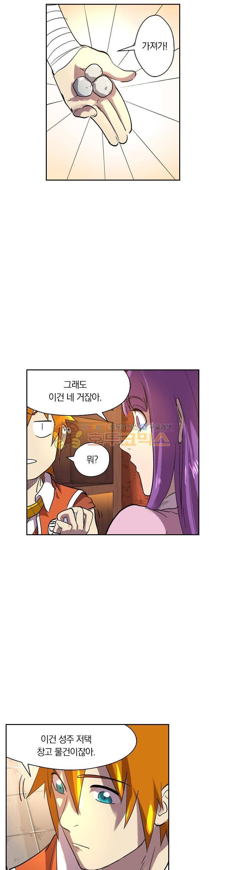 요신기 220화 10