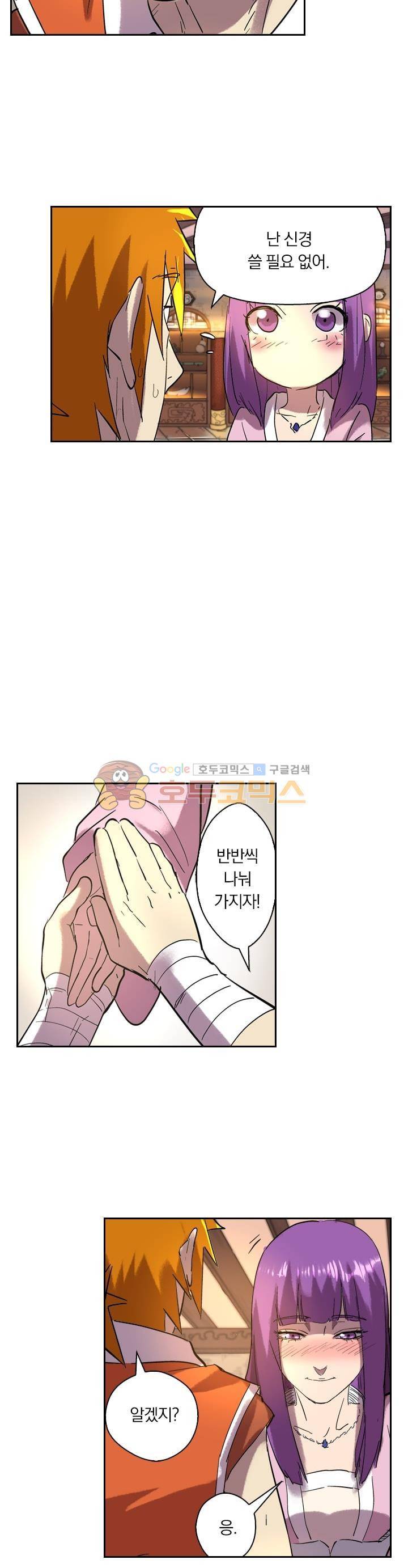 요신기 220화 11