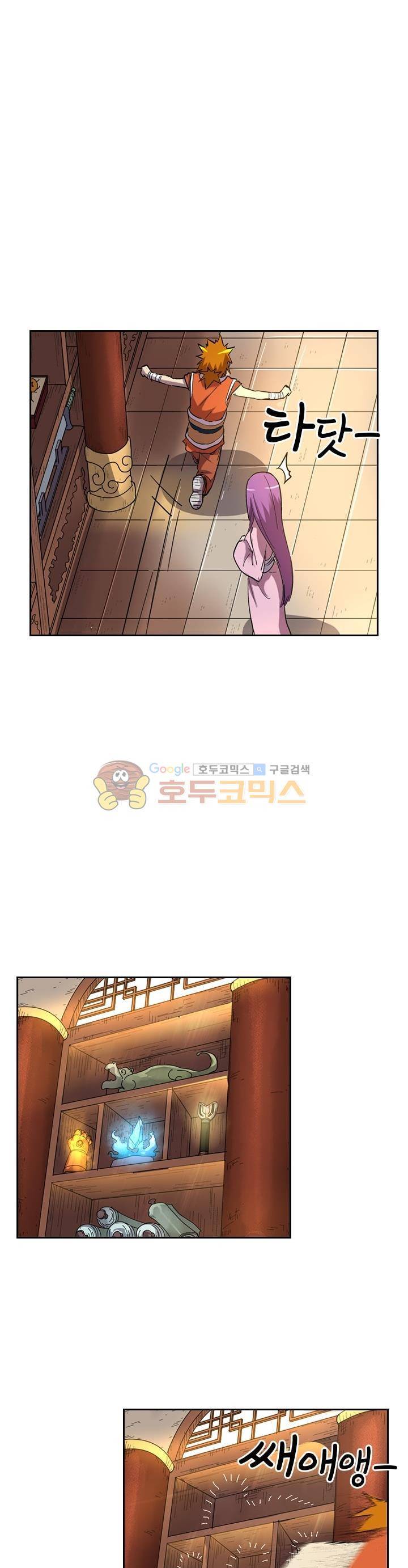 요신기 220화 12