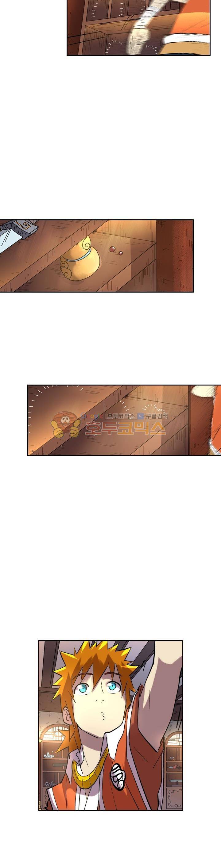 요신기 220화 13