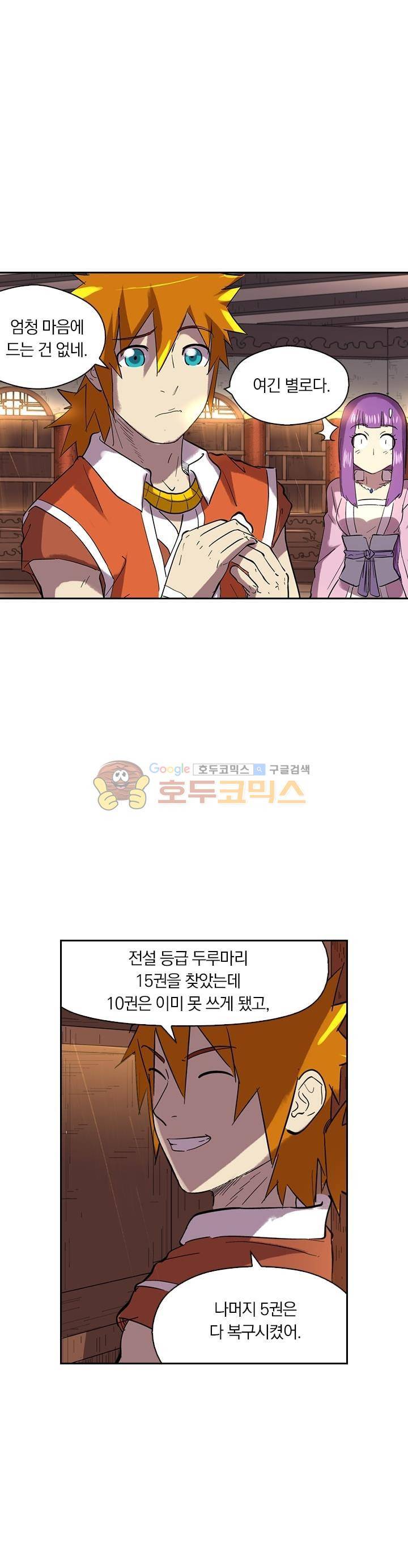 요신기 220화 14