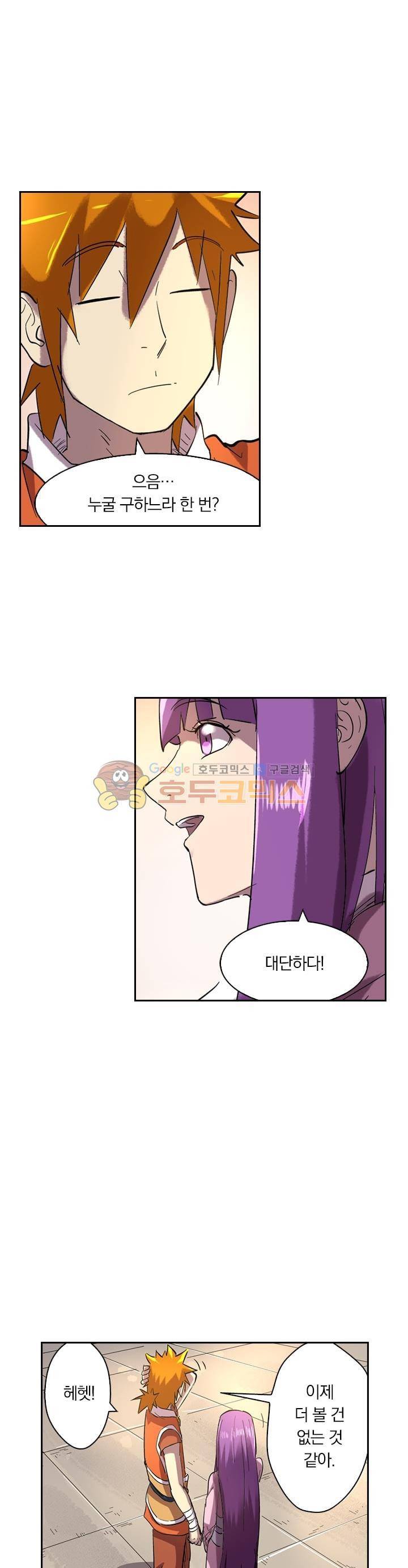 요신기 220화 16