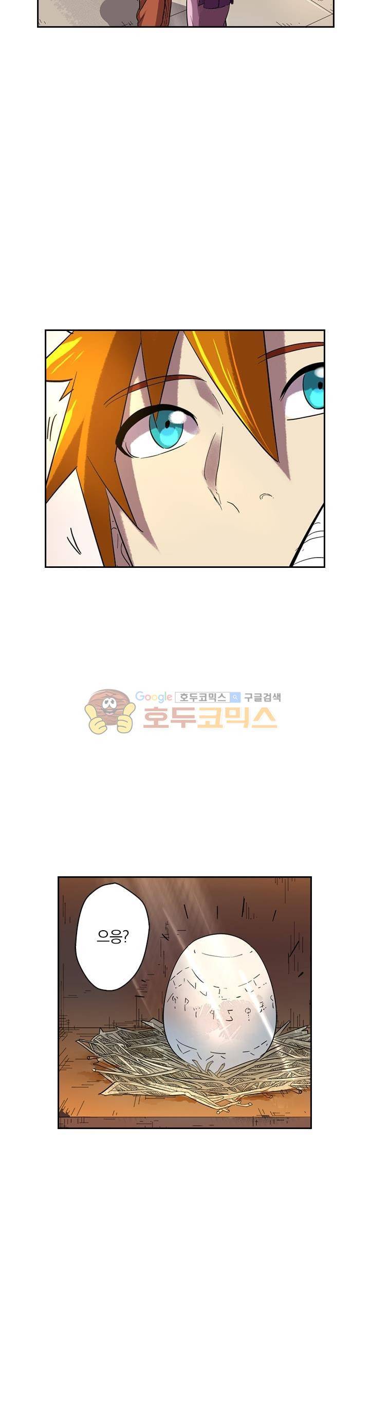 요신기 220화 17