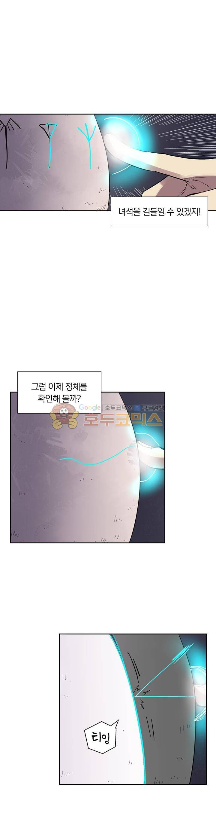 요신기 220화 20