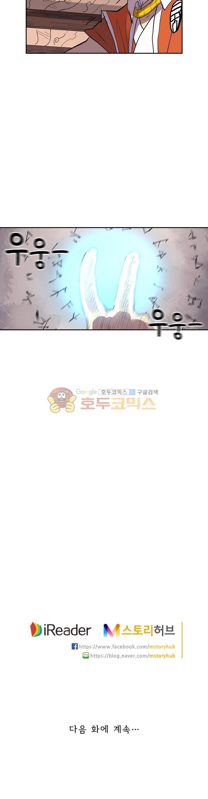 요신기 220화 22
