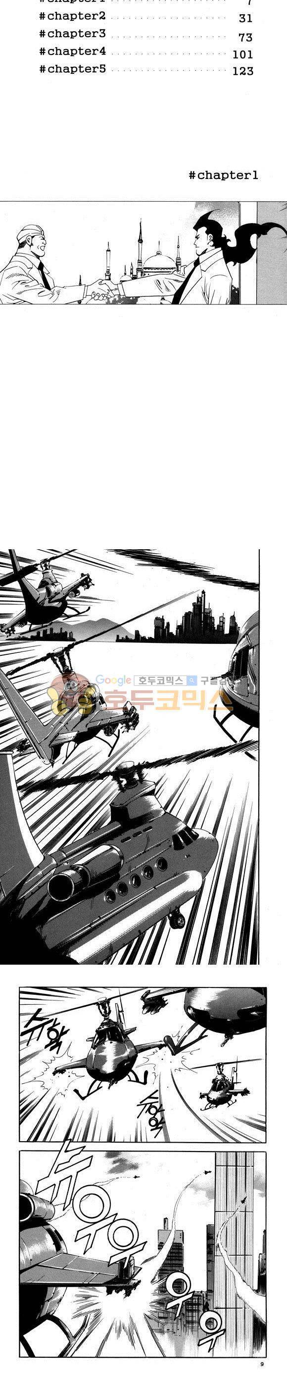 신이라 불리운 사나이 비하인드 스토리 64권 3