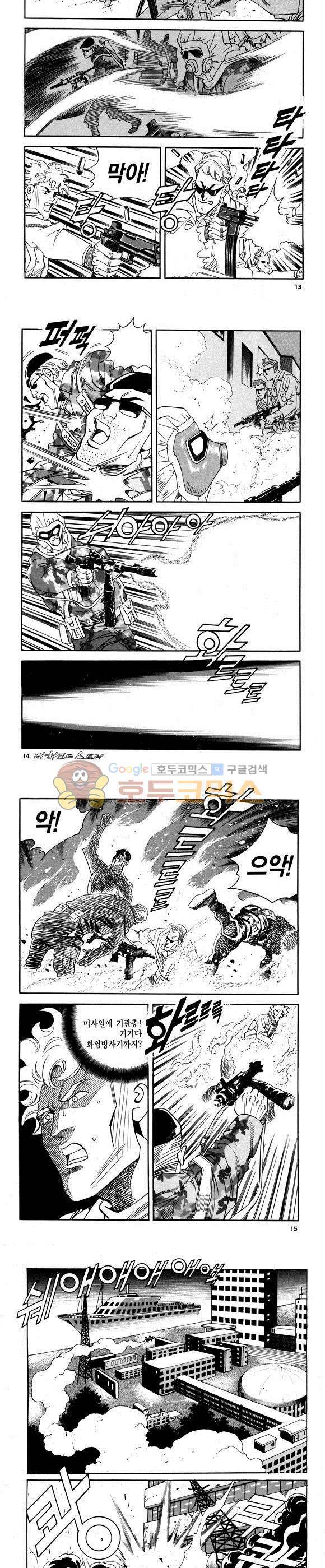 신이라 불리운 사나이 비하인드 스토리 64권 5