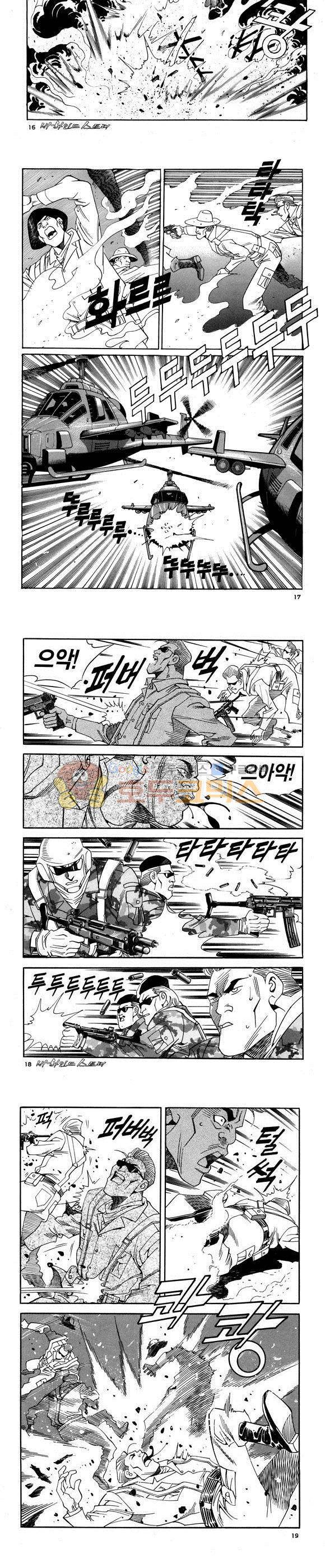 신이라 불리운 사나이 비하인드 스토리 64권 6