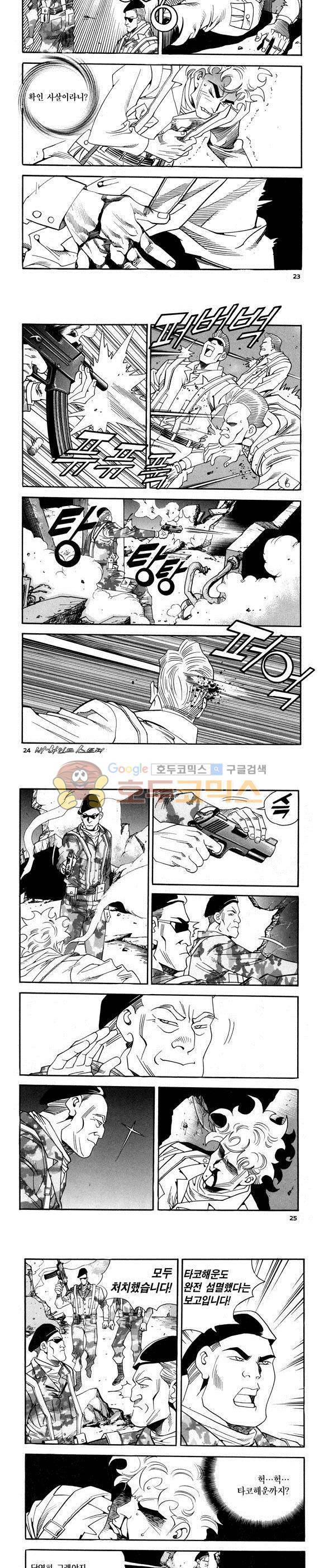 신이라 불리운 사나이 비하인드 스토리 64권 8