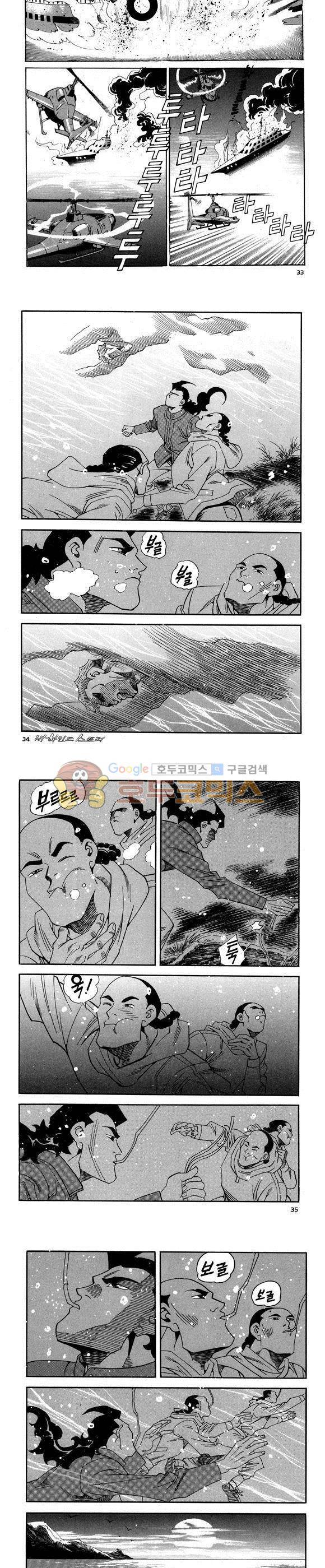 신이라 불리운 사나이 비하인드 스토리 64권 11