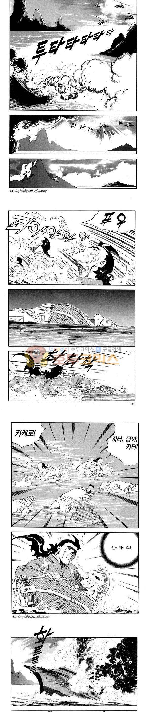 신이라 불리운 사나이 비하인드 스토리 64권 13