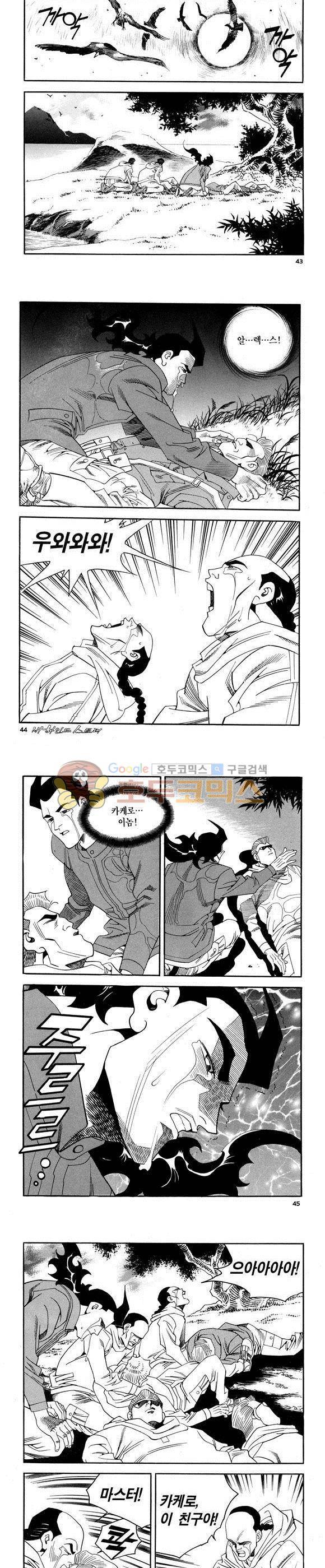 신이라 불리운 사나이 비하인드 스토리 64권 14