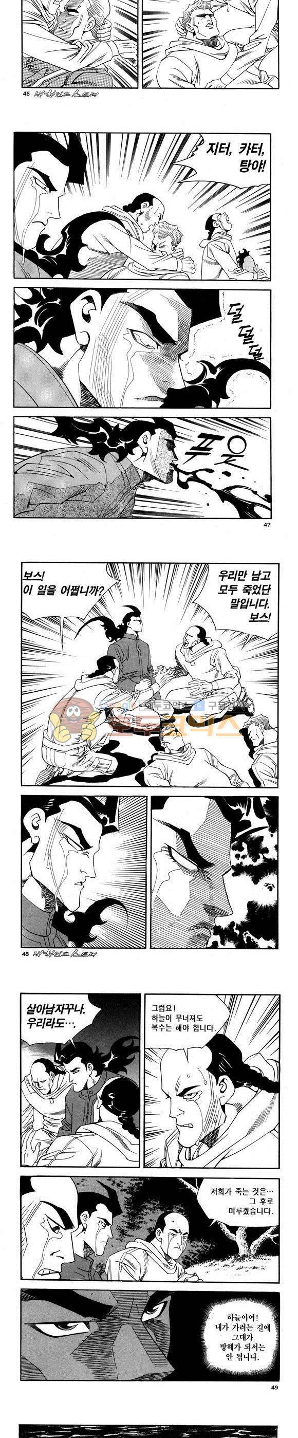 신이라 불리운 사나이 비하인드 스토리 64권 15