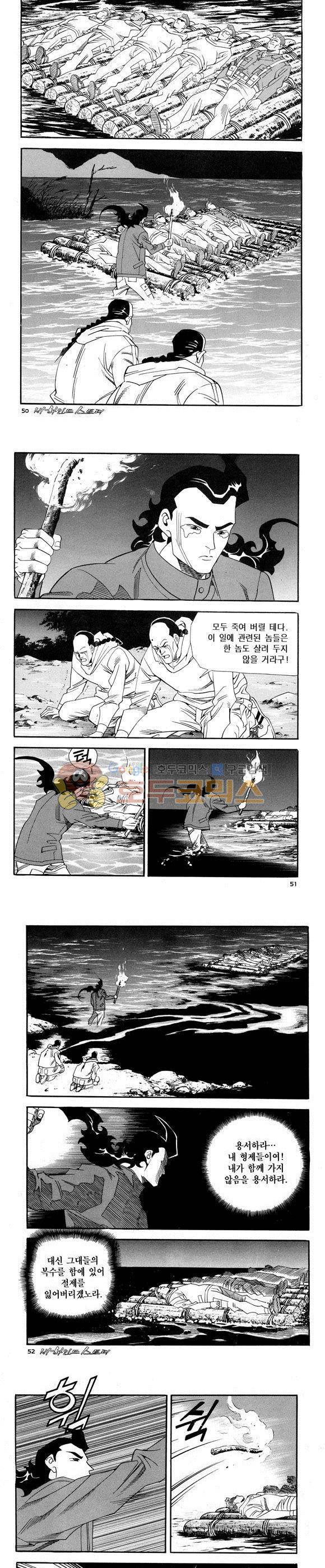 신이라 불리운 사나이 비하인드 스토리 64권 16