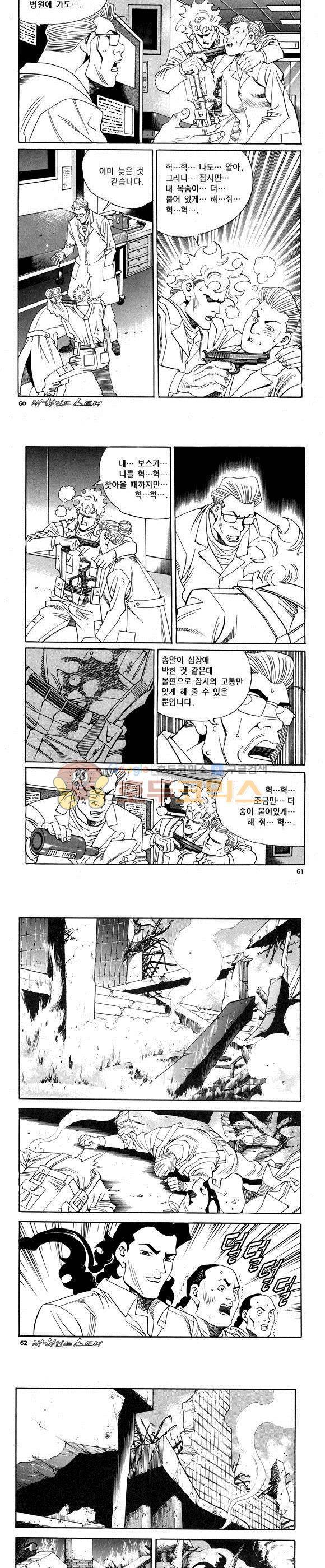 신이라 불리운 사나이 비하인드 스토리 64권 19