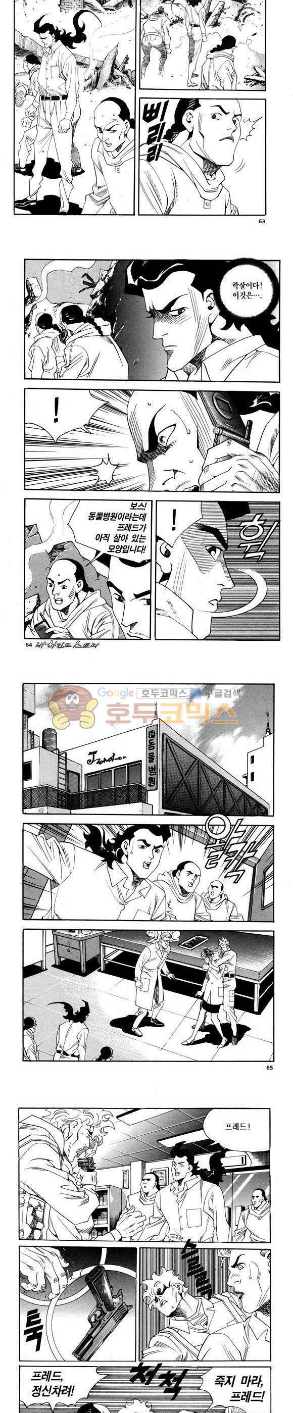 신이라 불리운 사나이 비하인드 스토리 64권 20