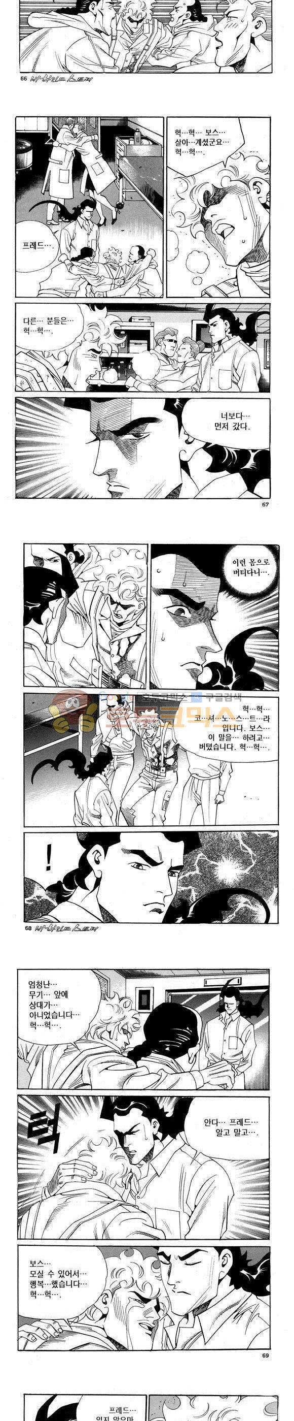 신이라 불리운 사나이 비하인드 스토리 64권 21