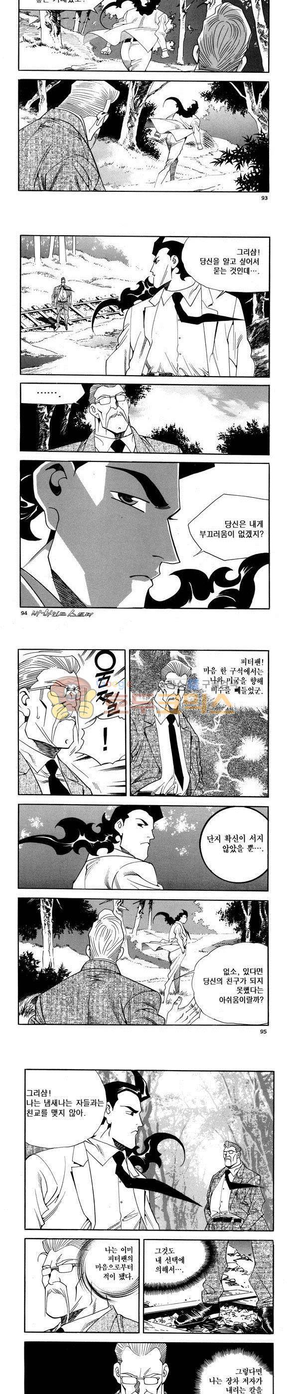 신이라 불리운 사나이 비하인드 스토리 64권 29