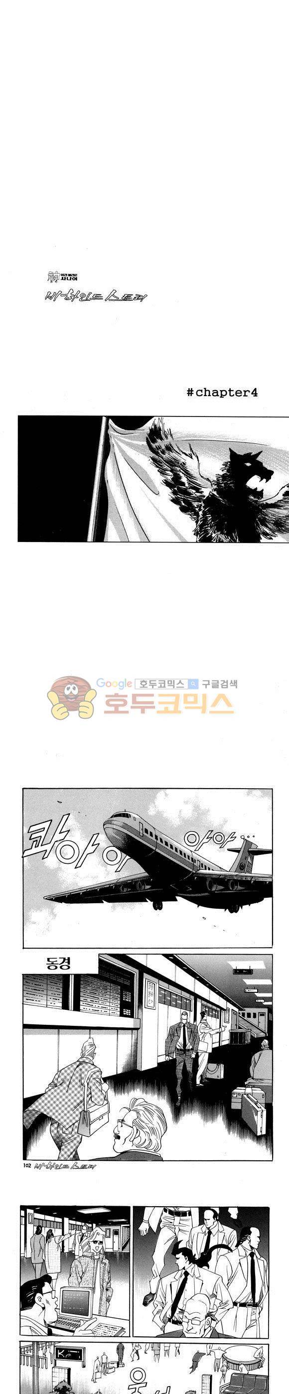신이라 불리운 사나이 비하인드 스토리 64권 31