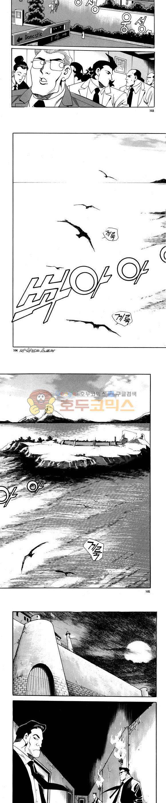 신이라 불리운 사나이 비하인드 스토리 64권 32
