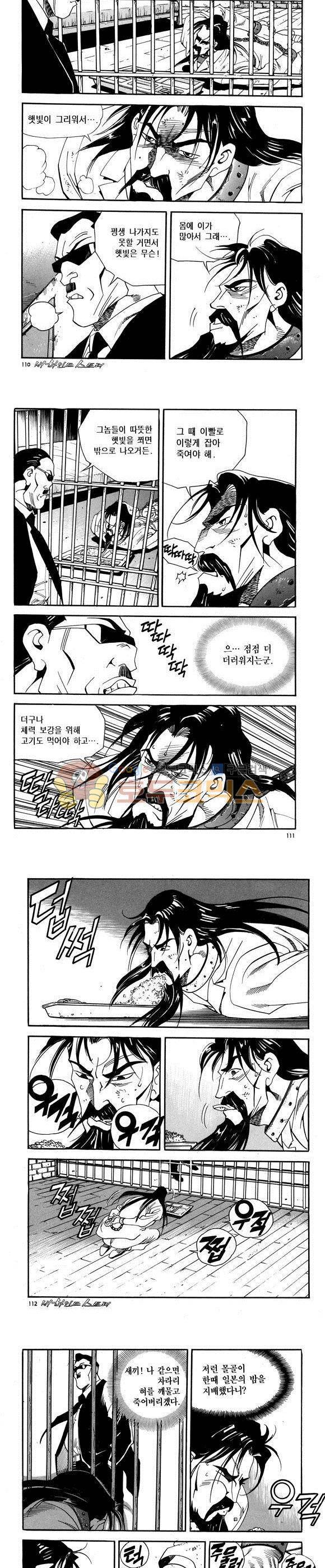 신이라 불리운 사나이 비하인드 스토리 64권 34