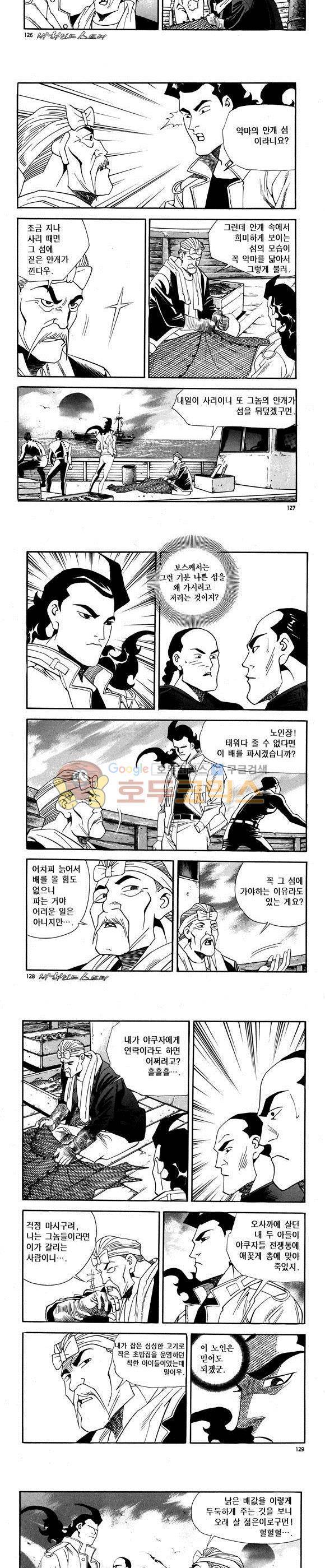 신이라 불리운 사나이 비하인드 스토리 64권 39