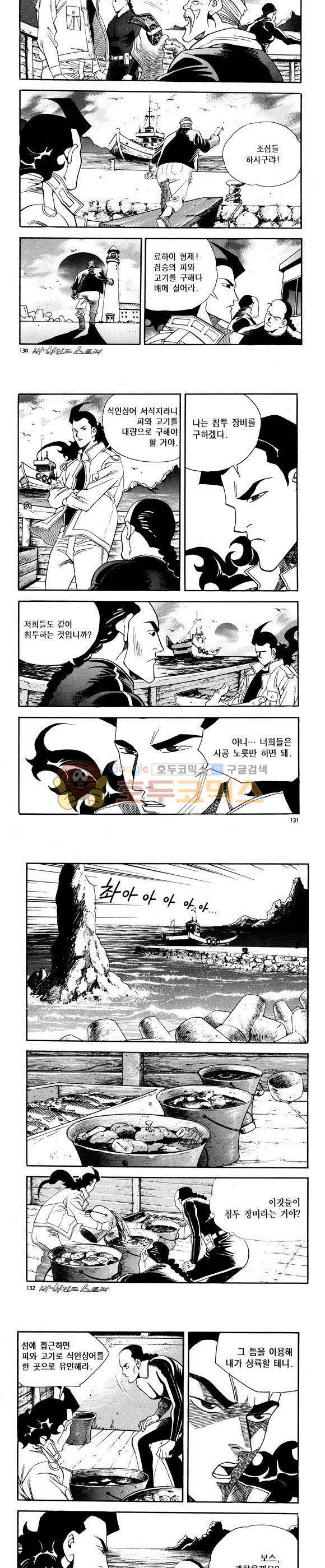 신이라 불리운 사나이 비하인드 스토리 64권 40