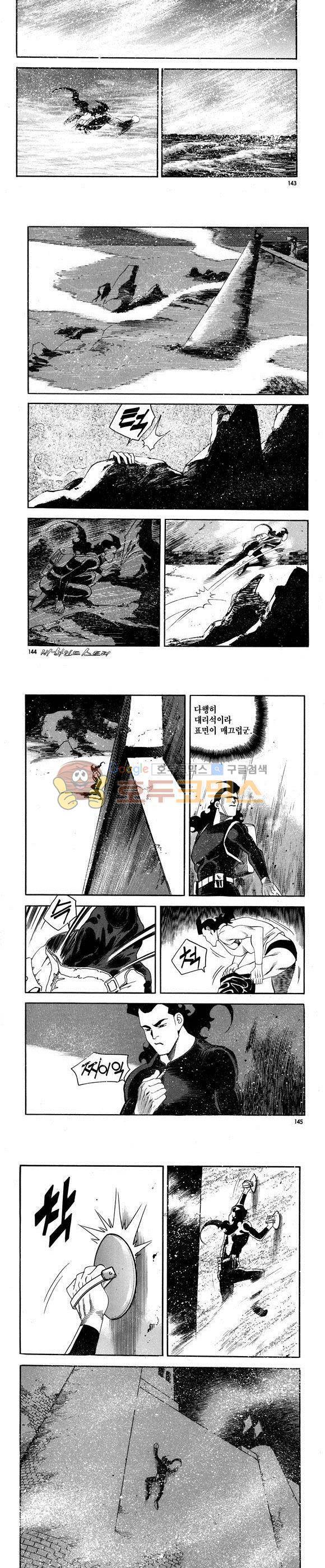 신이라 불리운 사나이 비하인드 스토리 64권 44