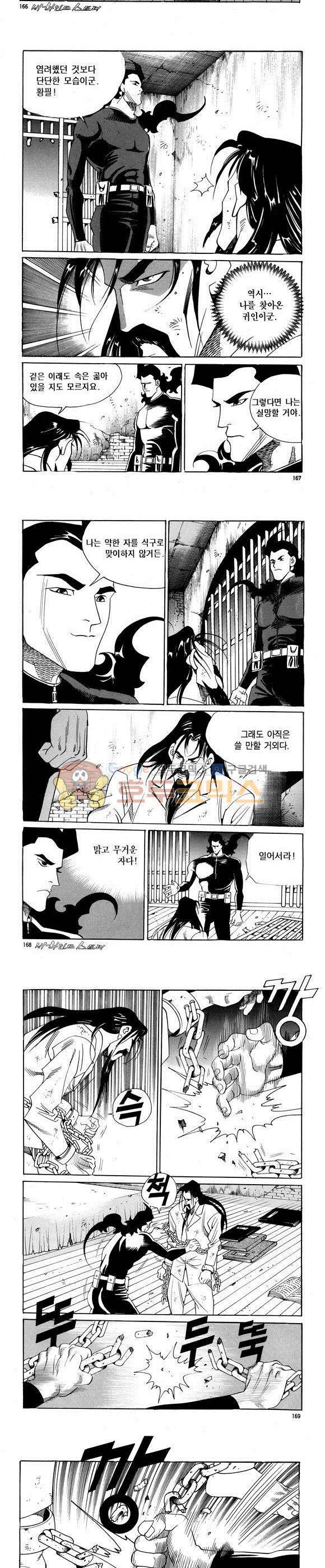 신이라 불리운 사나이 비하인드 스토리 64권 51
