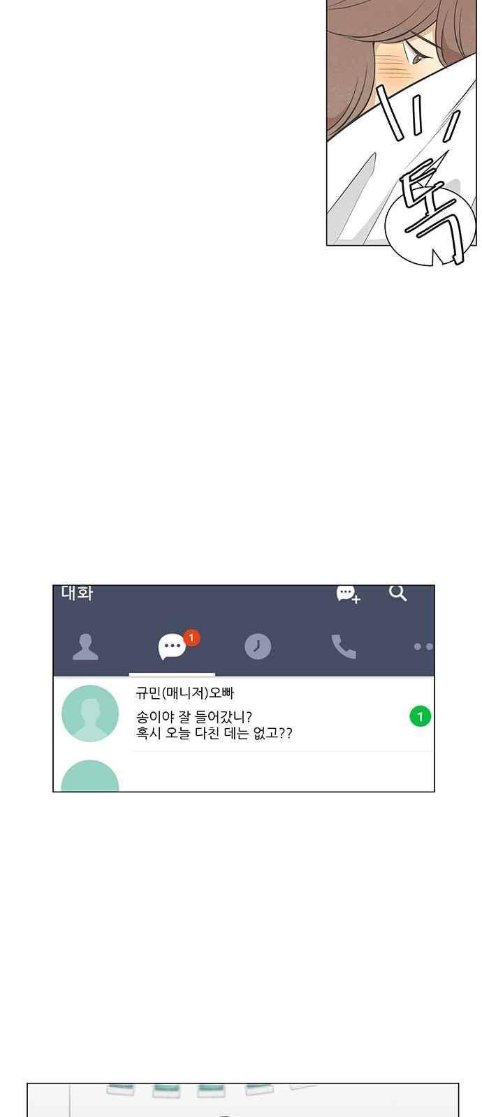 좋아하는 부분 69화 5