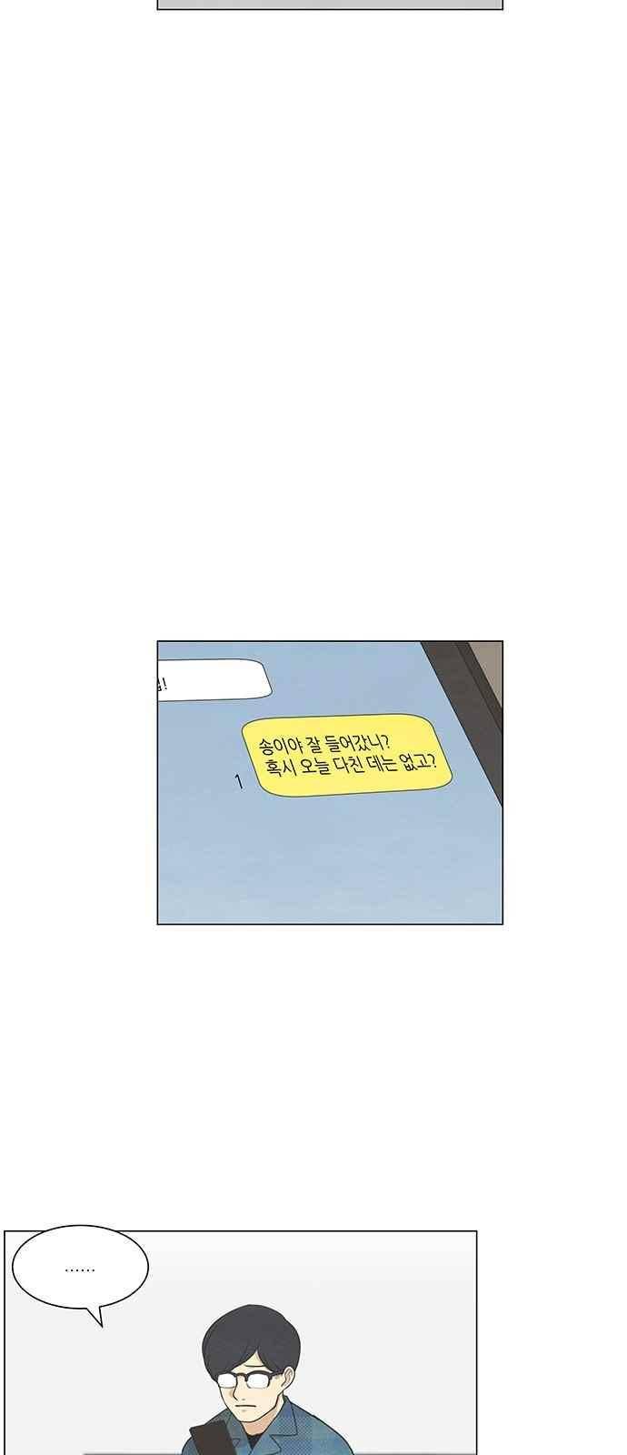 좋아하는 부분 69화 9