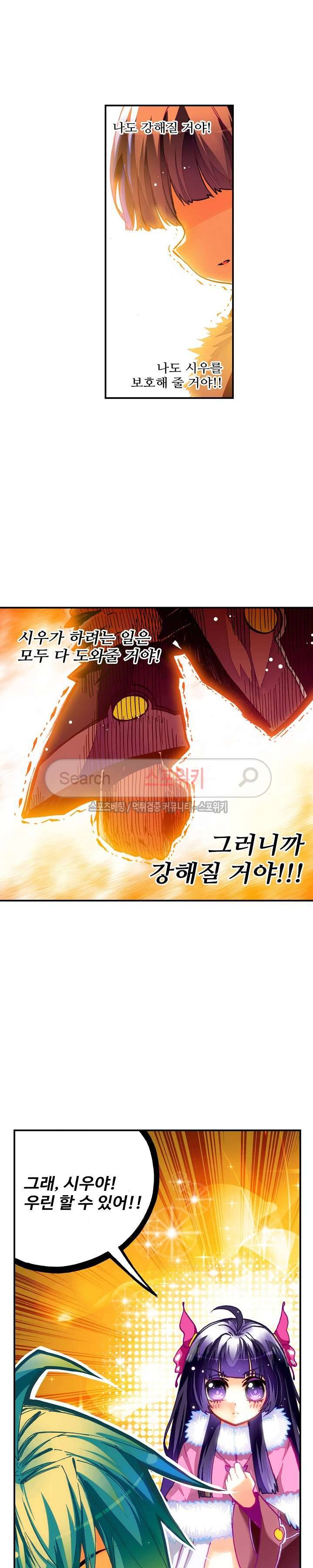 드래곤 엑스(Dragon-X) 50화 4