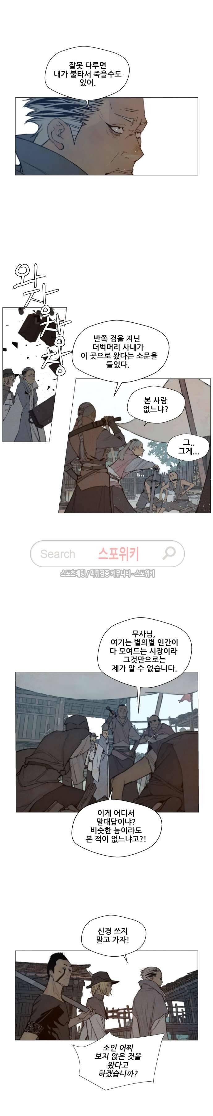 명검 58화 2