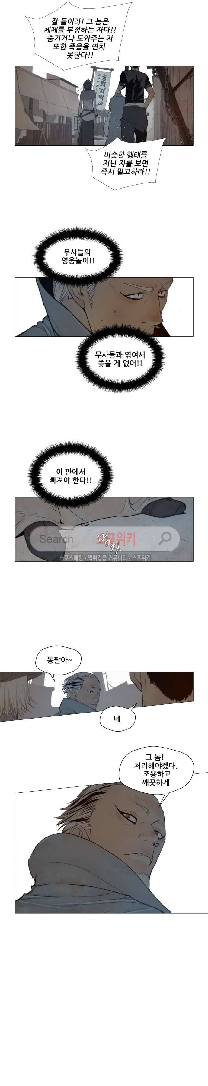 명검 58화 3
