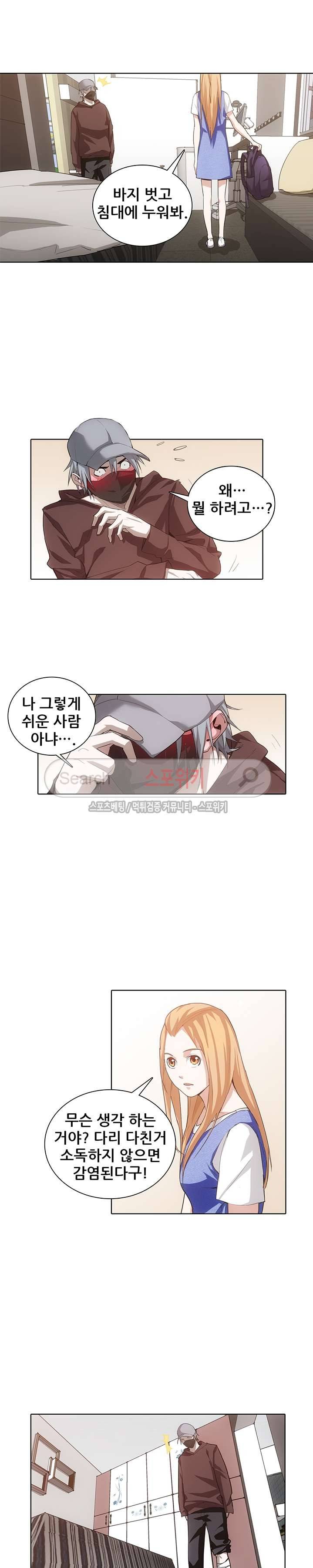 소원큐브 38화 2