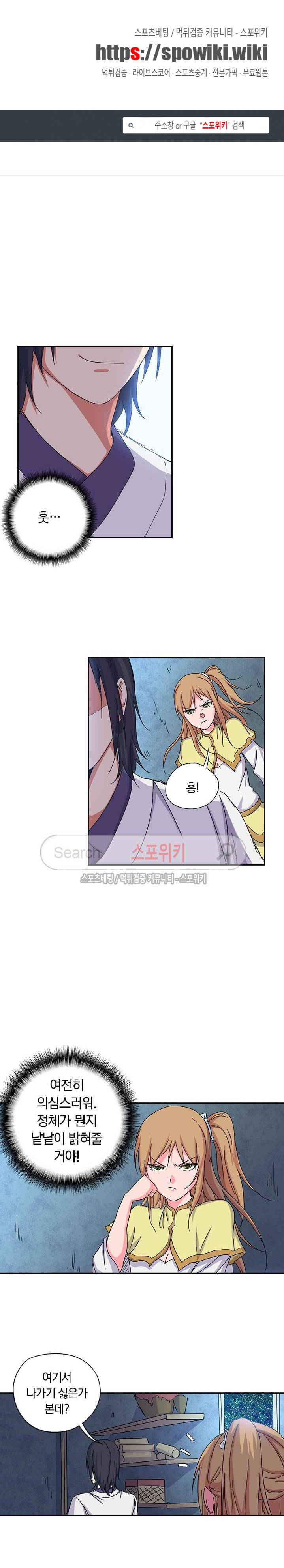 만계선종 45화 1