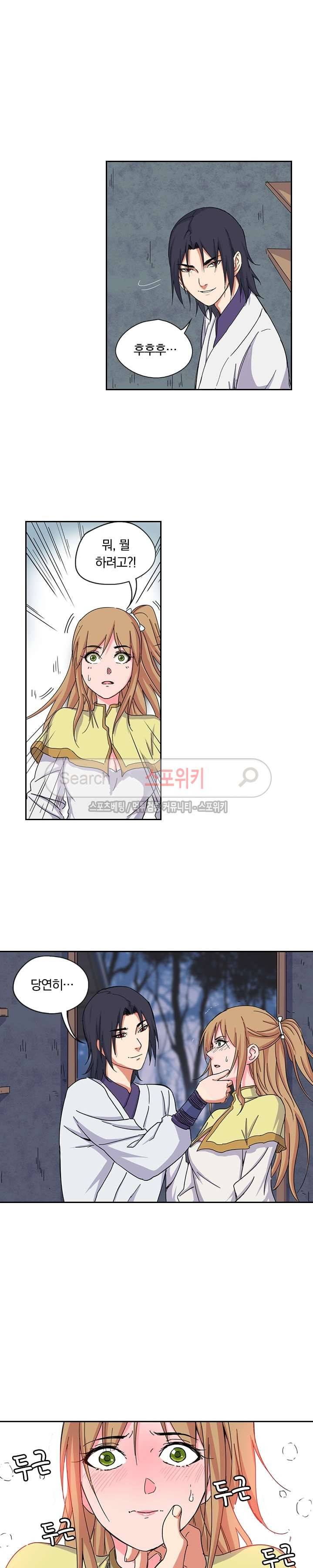 만계선종 45화 2