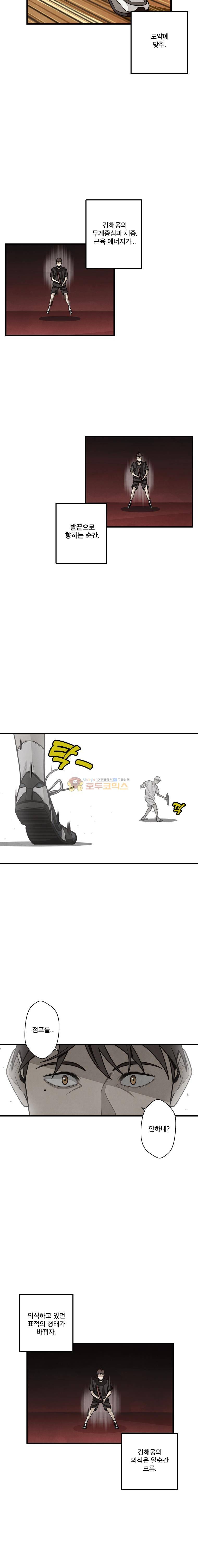프레너미 4부 5화 5