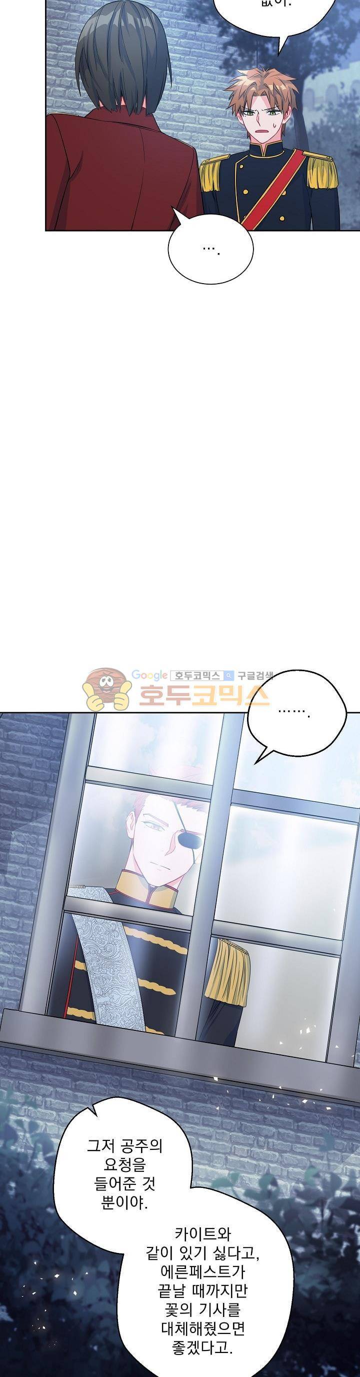황자, 네 무엇이 되고 싶으냐?? 55화 2