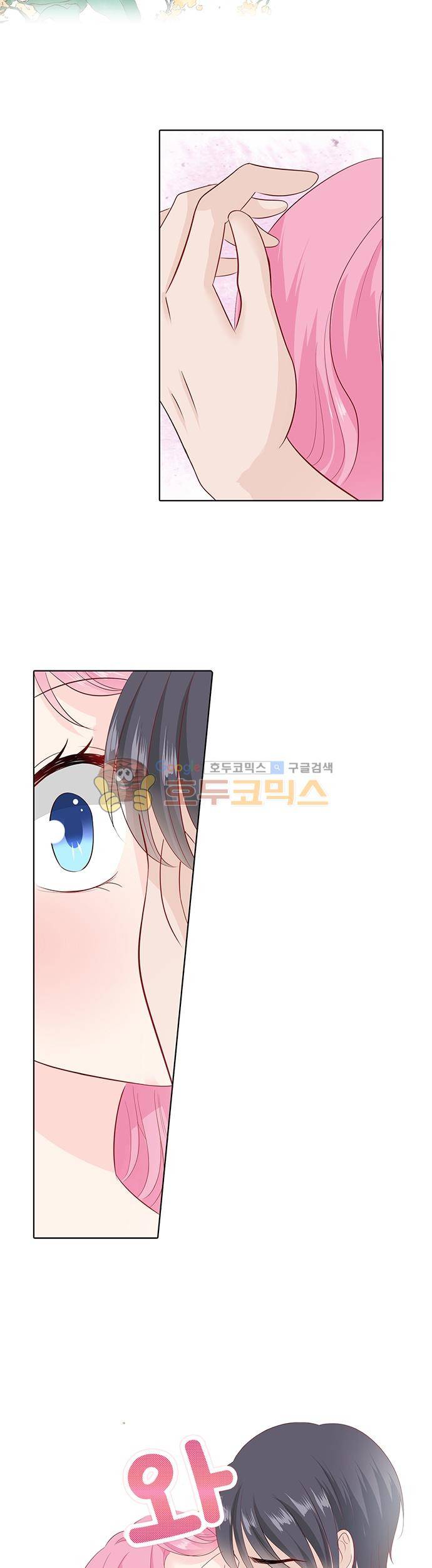 도련님, 살살 좀 73화 3