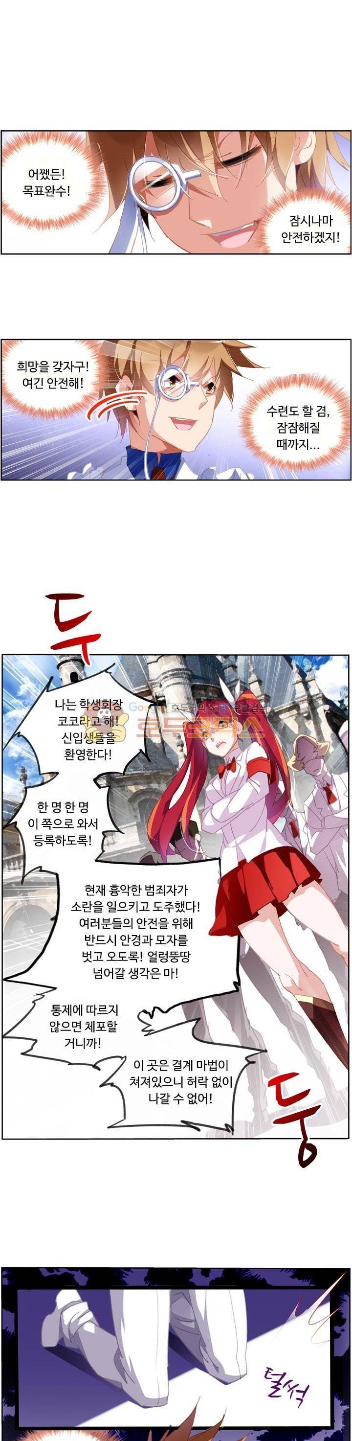요정 길들이기 : 그녀의 주인님 98화 1